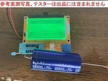 ニチコン nichicon チューブラ形 VXアルミ電解コンデンサー 25V10000uF １０個 小型軽量 \1,500即決！_画像6