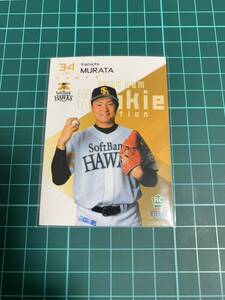 2024 BBM Rookie Edition 081 福岡ソフトバンクホークス 村田賢一 