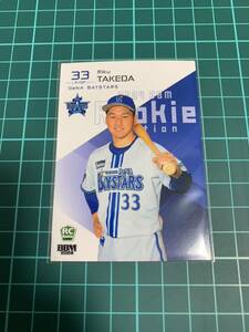 2024 BBM Rookie Edition 019 武田陸玖 横浜DeNAベイスターズ 