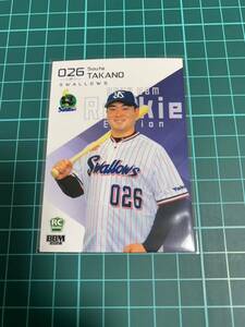 2024 BBM Rookie Edition 045 髙野颯太 東京ヤクルトスワローズ 