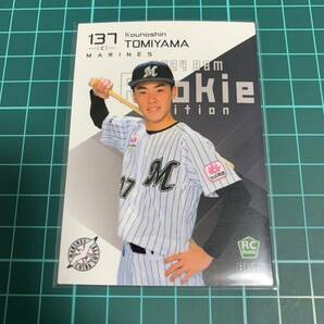 2024 BBM Rookie Edition 077 千葉ロッテマリーンズ 富山絋之進 の画像1