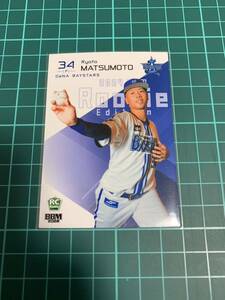 2024 BBM Rookie Edition 018 横浜DeNAベイスターズ 松本凌人 