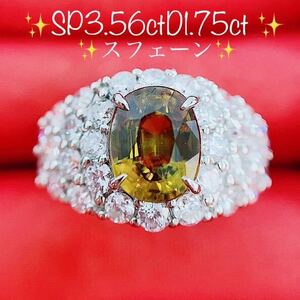 ★3.56ct★大粒スフェーン1.75ctダイヤモンドプラチナリング指輪