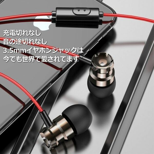 イヤホン マイク付 3.5mm イヤホンジャック ステレオ スマホ ボイチャ 高音質 リモコン ブラック／レッド 新品