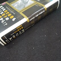 g-408 スプーンと元素周期表 「最も簡潔な人類史」への手引き サム・キーン 松井信彦/訳 早川書房 2011年初版発行 全米ベストセラー※10_画像3