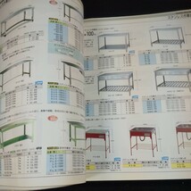 g-508 物流・住設・理化 総合カタログ '97 札幌軸樹互具 使用期限不明 管理機器 コンベヤ 省力・運搬機器 スチール棚 など※10_画像7