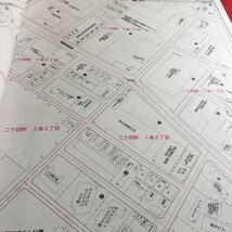 h-302 ゼンリン住宅地図 北海道 札幌市 中央区 2017※10_画像3