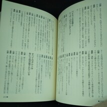 g-218 メタルカラーの時代 3 山根一眞 小学館 1988年初版第1刷発行 宇宙正規の幕開け 大空に飛び交う意思 神秘の微細ワールド など※10_画像7