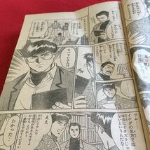 h-615 週刊少年マガジン 1995年３・4号 暗黒新予言 金田一少年の事件簿 コータローまかりとおる！ 講談社※10_画像3