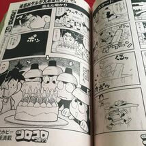 i-506 月刊コロコロコミック 2000年2月号 ポケットモンスターサルゲッチュ スーパーマリオくん 他 小学館※10_画像4