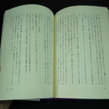 j-227 源氏物語 瀬戸内寂聴・訳 巻十 箱入り 紫式部・原作 1998年第1刷発行 講談社 シリーズ 古典 浮舟 蜻蛉 手習 夢浮橋※10_画像5