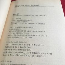 i-510 TAO永遠の大河3 バグワン・シュリ・ラジニーシ※10_画像3