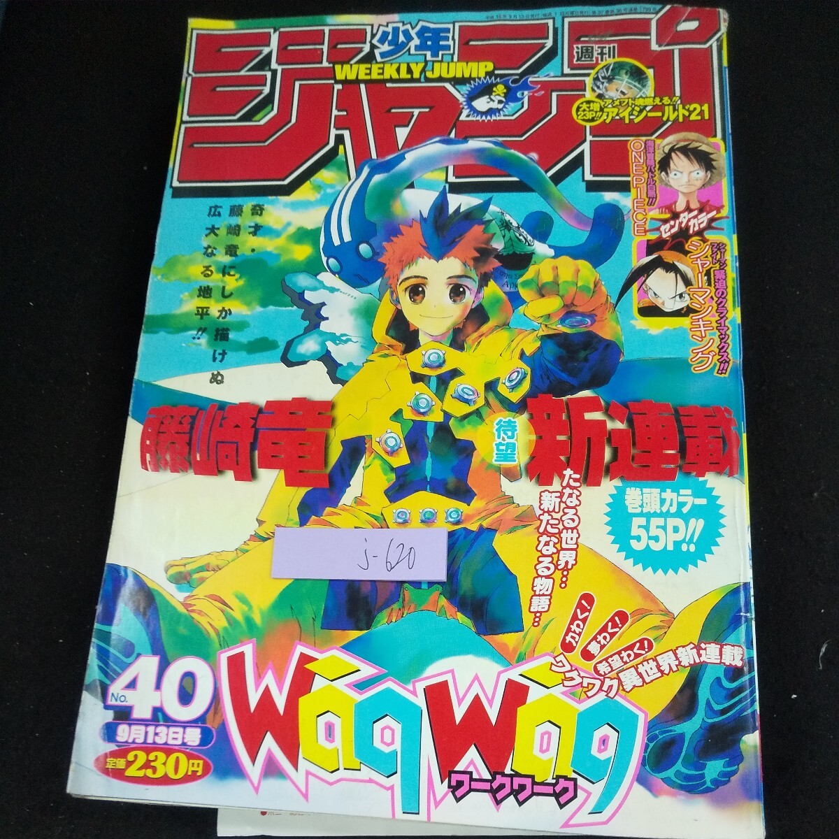 Yahoo!オークション -「週刊少年ジャンプ 2004」(雑誌) の落札 Yahoo!オークション -「週刊少年ジャンプ 2004」(雑誌) の落札