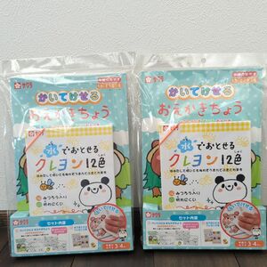 新品未使用　水でおとせるクレヨン　12色　おまけ　サクラクレパス　お絵かき　知育