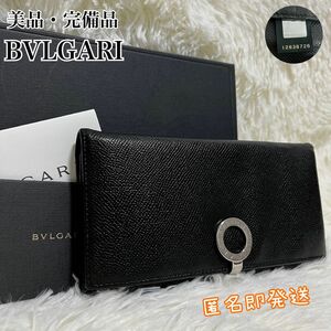 美品　完備品　BVLGARI 長財布　ビーゼロワン　ロゴクリップ　レザー