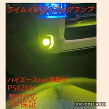 イエロー超爆光LED[ライム　34,500LM/130W　HB4/H8/H11/H16 ヴェゼル/N-BOX　CR-Vディアブロ [フォグH1 HB3/ HB4/H10PSX26W H4/H13[Hi/Lo_画像2