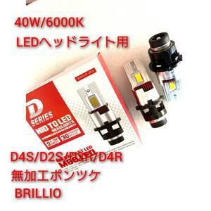 ★D4S/D4R/D2R/D2S[H7/HB3/HB4 HID交換用 LED-18000LMヘッドライト クラウンロイヤル[GRS200/210　08,02～エスティマ(AHR20,ACR55,50[1年保