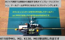 ◆K110S メタルスワッシュプレート 安定性アップ＆耐久性アップ 　カラー / レッド_画像6