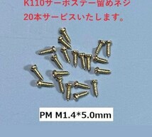 ◆K110S メタルスワッシュプレート 安定性アップ＆耐久性アップ 　カラー / レッド_画像3