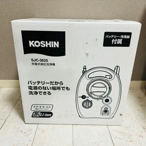 工進(KOSHIN) 36V 2.5Ah 充電式 高圧 洗浄機 SJC-3625 バッテリー・充電器付き 