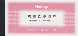 ★ハニーズ(Honeys)★株主優待券/3000円分(500円券×6枚) 有効期限 2024年8月31日