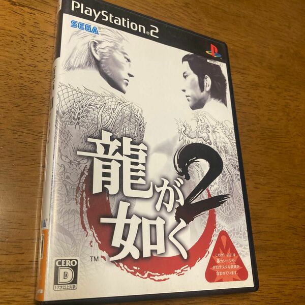 【PS2】 龍が如く2