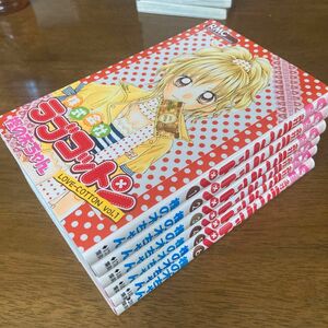株式会社ラブコットン　全6巻（りぼんマスコットコミックス） 樫の木ちゃん著　