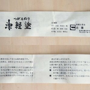 津軽塗 夫婦椀と箸セット 未使用 汁椀 津軽塗 唐塗 伝統工芸 漆器 食器 木製 工芸品 弘前 近藤清 F54の画像8