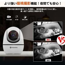 YESKAMO 防犯カメラ ワイヤレス IPカメラ ペットカメラ 動体検知_画像5