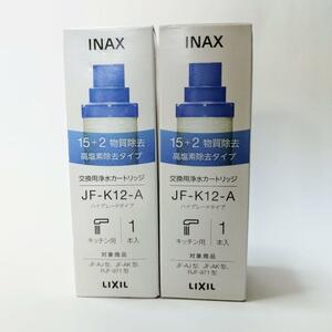 LIXIL(リクシル) INAX 交換用浄水カートリッジ 2本 JF-K12