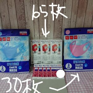 クーポン消化用に！ゆうパケットポスト発送用シール65枚500円！洗えるマスク30枚おまけ付きです！