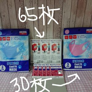 クーポン消化用に！ゆうパケットポスト発送用シール65枚500円！洗えるマスク30枚おまけ付きです！