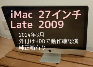 iMac本体27インチLate2009|純正箱あり|メモリ8GB|クアッドコアIntelCore i7|動作確認済(条件付き)