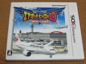 【中古】3DS ぼくは航空管制官 エアポートヒーロー3D 羽田 with JAL