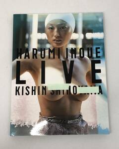 ■写真集 井上晴美 LIVE 篠山紀信【中古】1999年発行 当時物 初版 幻冬舎