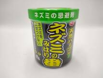 未使用送料込み ネズミの忌避剤 アース 天然ハーブのネズミのみはり番 350g ねずみをよせつけない 置くだけ簡単 約2ヶ月 芳香剤_画像1