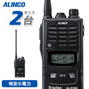  Alinco DJ-P300 2 шт. комплект особый маленький электроэнергия приемопередатчик рация 