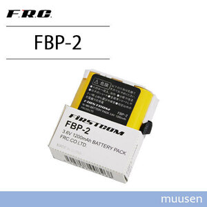 F.R.C エフアールシー FIRSTCOM FBP-2 ニッケル水素電池