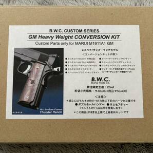 未使用品 限定品 B.W.C Heavy weight コンバージョンキット レスベア / サンダーランチモデル 東京 マルイ M1911A1 用の画像1