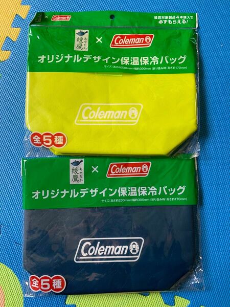 綾鷹×Coleman 2枚セット 保温保冷バッグ 新品未使用