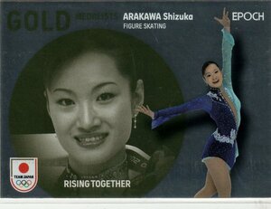 WINTER OLYMPIANS【GO-11 荒川 静香 フィギュアスケート】14/20 メタル版 GOLD MEDALISTS EPOCH 2024 TEAM JAPAN オフィシャルトレカ