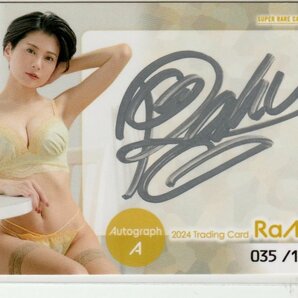 【RaMu~2024~】35/110 直筆サインカードA(銀インク) スーパーレア トレーディングカードの画像1