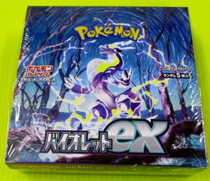 [SV1V] 拡張パック-バイオレットex-ポケモンカードゲーム未開封BOXシュリンク付き