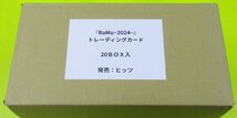 【RaMu~2024~】未開封パック 1カートン20ボックス分 120パック トレーディングカード_画像2
