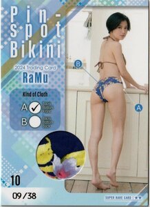 [Раму ~ 2024 ~] 9/38 Pinspobi Kini Card 10 (Front Panta) Супер редкая торговая карта