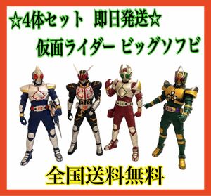 まとめ売り 仮面ライダーブレイド ビッグソフビ 4体セット