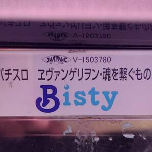 送4000円～ パチスロ ヱヴァンゲリヲン 魂を繋ぐもの F 2015年モデル [コイン作動タイプ] 本体実機 + ドアキー + 設定キー スロット エヴァの画像4