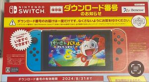 進研ゼミ けいさんパズルアドベンチャー Nintendo Switch ニンテンドー スイッチ　任天堂