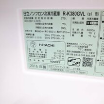 V-10018●地区指定送料無料●日立 まんなか野菜タイプ冷凍冷蔵庫 スリムコンパクト375Ｌ　Ｒ－K380GVL_画像5