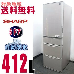 W-16186* district designation free shipping * sharp, "plasma cluster" 5-door refrigerator 412L SJ-W412D